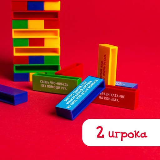 Настольная игра Падающая башня. Весёлые фанты - Лас играс kids фото 5