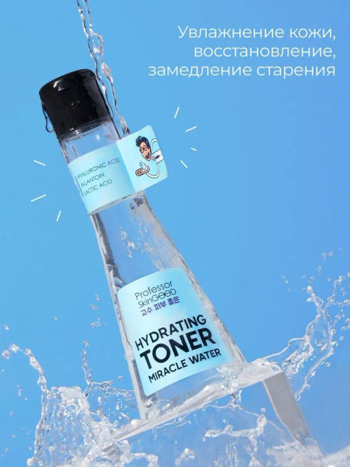 Professor SkinGOOD Увлажняющий тоник для лица 125 мл  фото 6