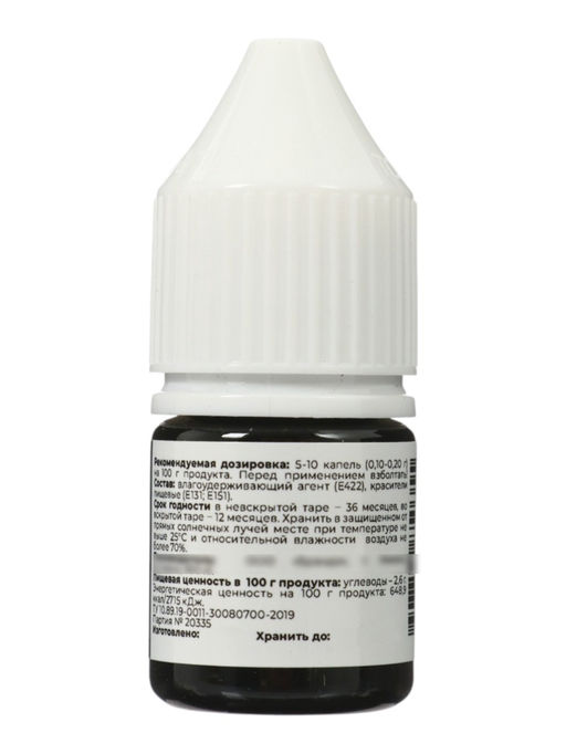 Цена за 2 шт. Краситель водорастворимый Синий бархат (Art Color Pro) 12 мл