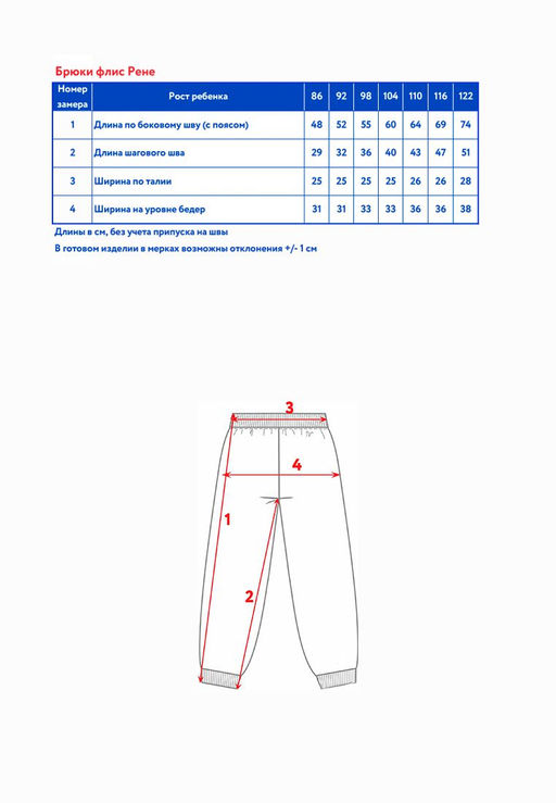 Брюки детск. Рене - Oldos фото 5