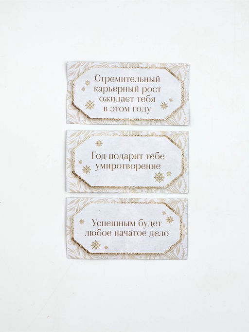 Новогодний шар ёлочный с пожеланиями «Исполнения желаний», 30 свитков