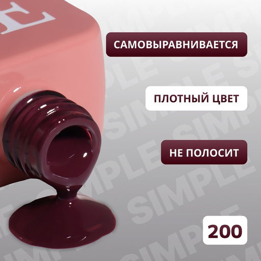 Гель лак для ногтей, однотонный, трехфазный, 10 мл, LED/UV, коричневый (200)