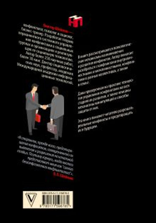 Управление конфликтами