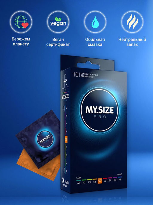 Презервативы "MY.SIZE" №10 размер 57 (ширина 57mm)