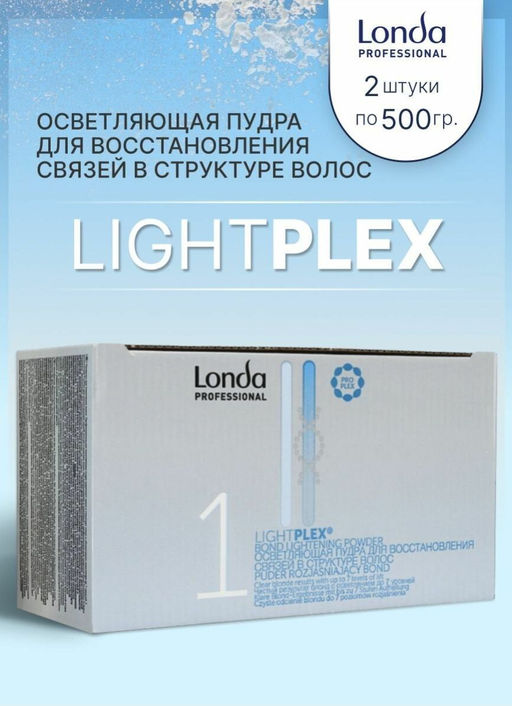 -17% Lightplex шаг 1 осветляющая пудра в коробке 1000 мл Londa