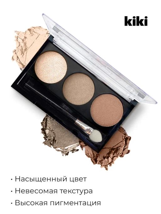 KIKI Тени для век Shadow Trio Collection Color 102  фото 2