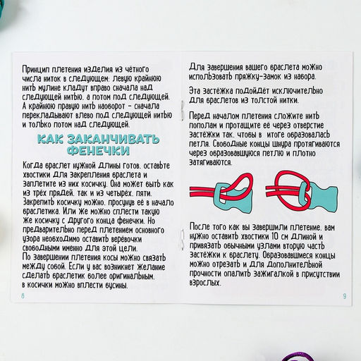 Набор для творчества Плетём браслет