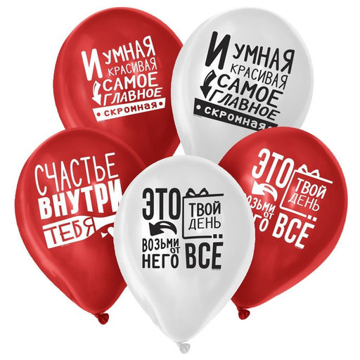 Воздушные шары латексные 12" «Ты - это и есть счастье», 100 шт., МИКС
