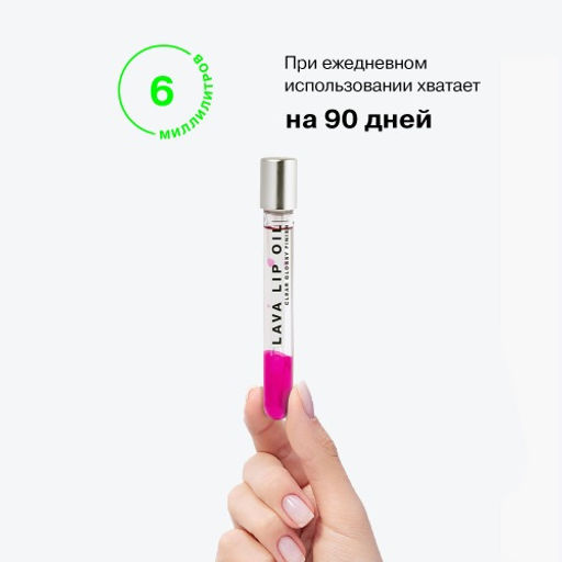 Масло для губ Influence Beauty Lava Lip Oil двухфазное тон 06 прозрачный фото 7
