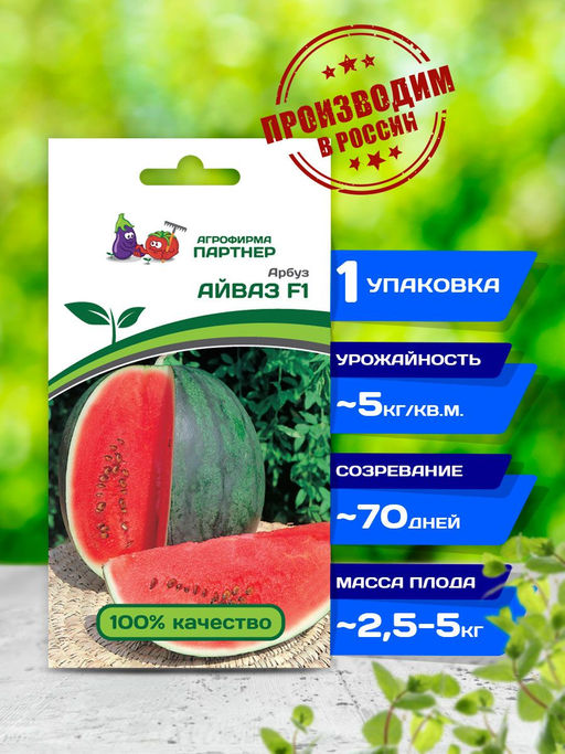 Арбуз Айваз - Партнер фото 6