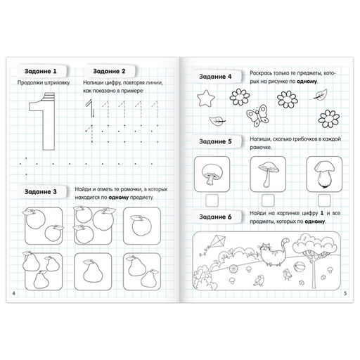 Набор книг Считаю до 10 и 20, ФГОС ДО, 2 шт. по 48 стр. - Буква-ленд фото 3