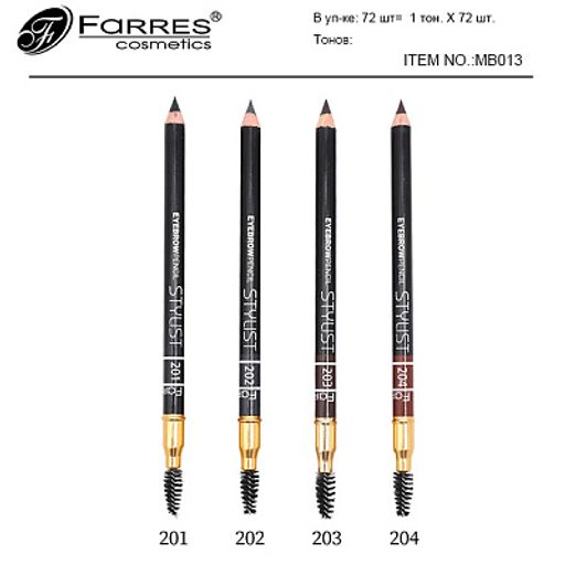 FARRES /MB013-204/ Карандаш для бровей "STYLIST". 6
