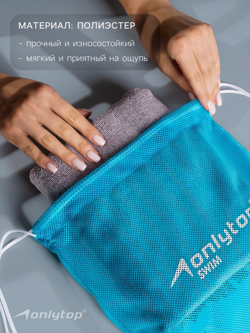 Мешок для мокрых вещей ONLYTOP, 30х30 см, цвет голубой - Onlitop фото 3