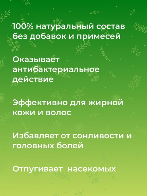 Эфирное масло мяты - Siberina фото 6