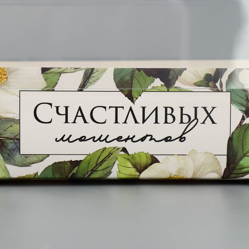 Цена за 5 шт. Кондитерская упаковка, коробка для кекса с PVC крышкой, «Счастливых моментов», 30 х 8 х 11 см