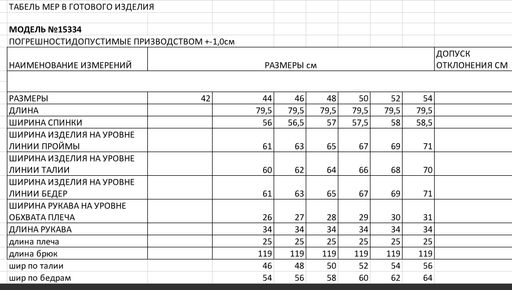 Комплект женский 2-х предметный (Блузка + Брюки) - Elletto фото 9
