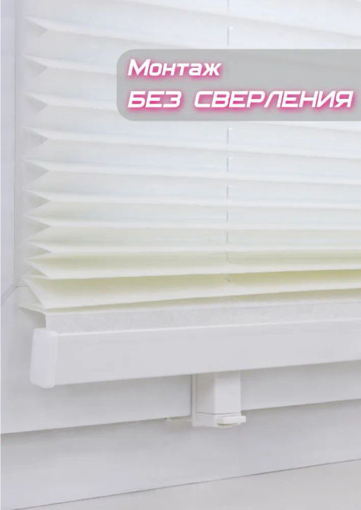 Шторы плиссе Эскар Non Waven, натяжного типа  фото 5