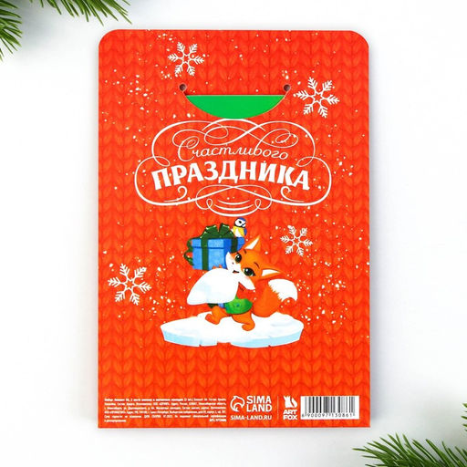Цена за 2 шт. Подарочный набор новогодний, блокнот, наклейки 2 листа, магнитные закладки 2 шт. «Чудесный набор»