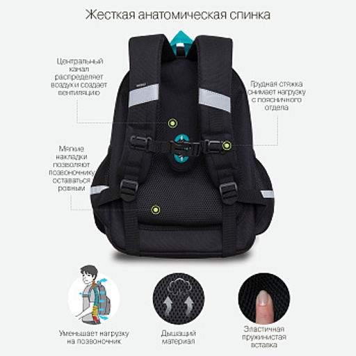 RAz-387-6 Рюкзак школьный