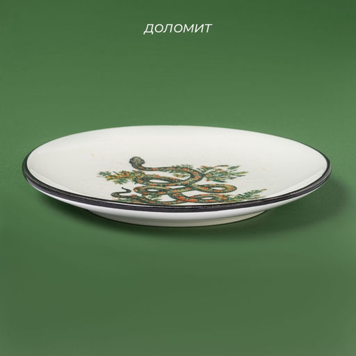 Тарелка Доляна «Василиск», 16.7×16.7×2 см