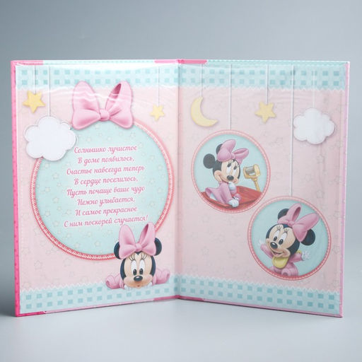 Свидетельство о рождении Минни малышка, Минни Маус, размер файла 21х30 см Disney (новый формат свидетельства)  фото 2