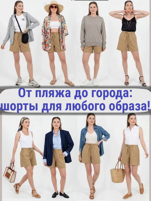 Шорты лен укороченные