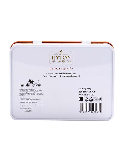 Чай "HYTON" черный Шкатулка Символ Года 19 50г