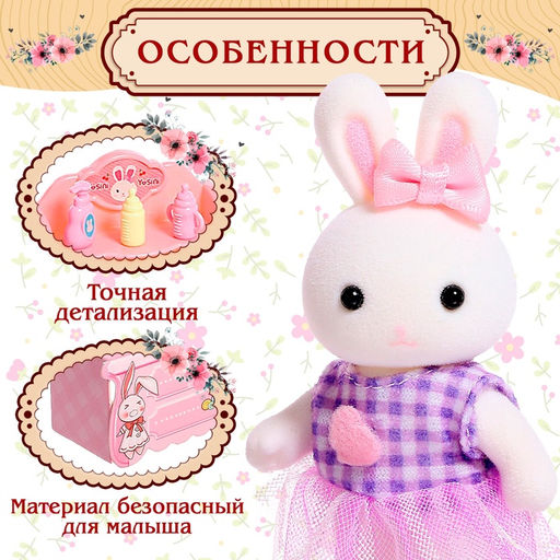 Игровой набор Зайчик: детская комната с набором мебели, питомцем и аксессуарами, МИКС - Simaland фото 3