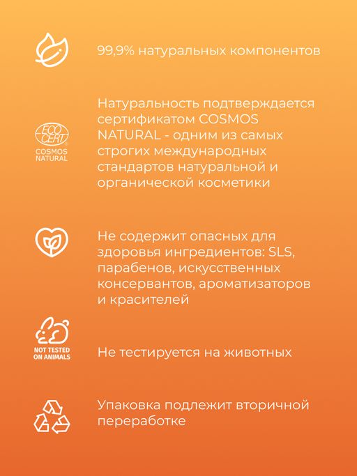 Скраб для лица "Глубокий пилинг" SIBERINA