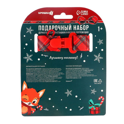 Подарочный набор новогодний Оленёнок, красная клетка держатель для соски-пустышки на ленте, носочки - погремушки, Крошка Я