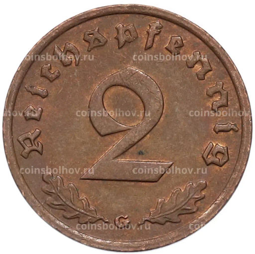 Монета 2 рейхспфеннига 1939 года G Германия