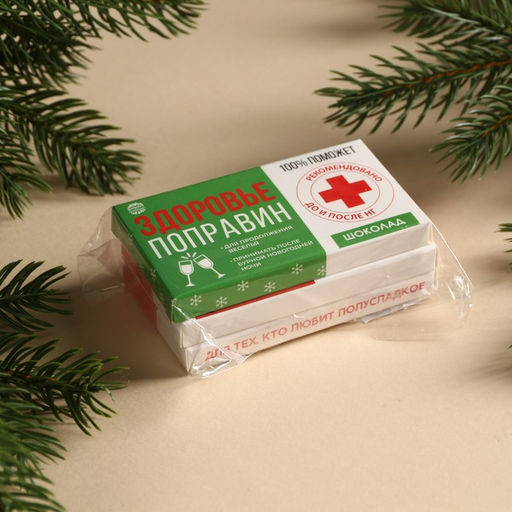 Набор молочного шоколада «Новый год» 3 шт. х 27 г