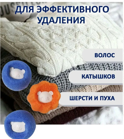 Мячи для стирки упаковка 2шт - Family фото 3