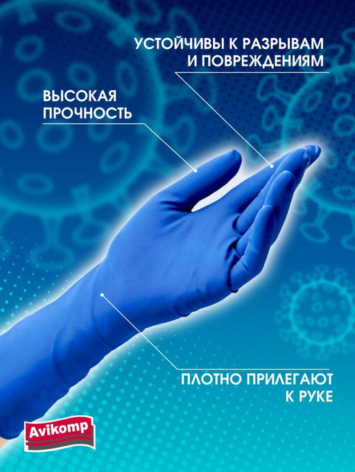 Avikomp Перчатки GLOVESS PROFESSIONAL латексные макс.плотности (1 пара) р-р L