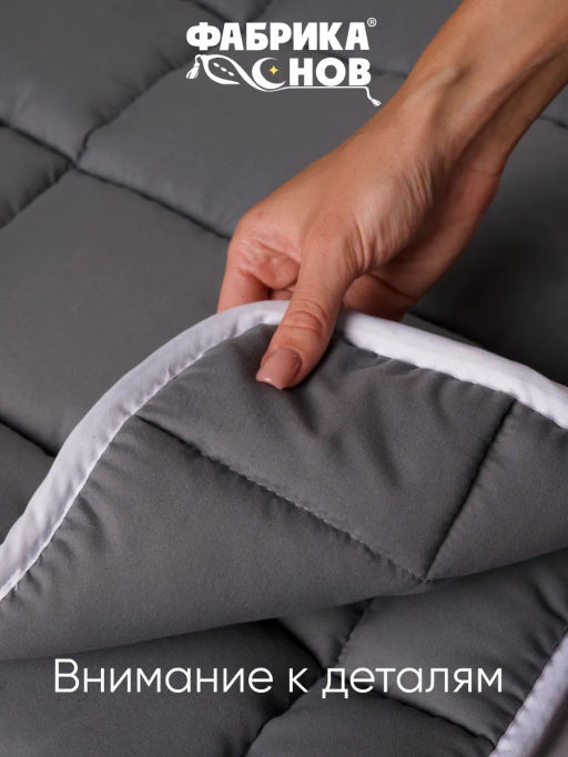 Одеяло КАШЕМИР всесезонное 1,5 сп