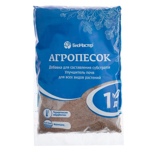 Цена за 7 шт. Песок речной, агропесок, 1 л.