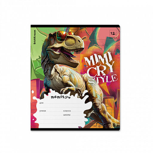 Цена за 10 шт. Тетрадь школьная ученическая ErichKrause Dino Art, 12 листов, линейка (в плёнке по 10 шт.)_MIX-PACK  фото 7