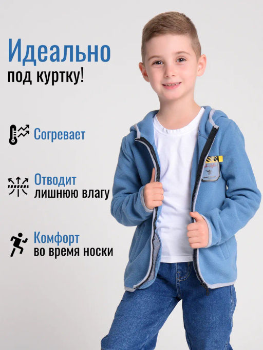 Толстовка для мальчика Bonito - Bonito kids фото 14