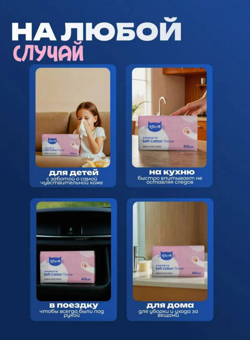 Бумажные салфетки для лица (3623)