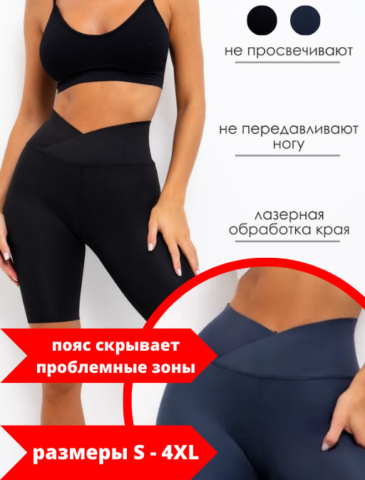 Велосипедки спортивные с утягивающим поясом - Sheldi фото 36