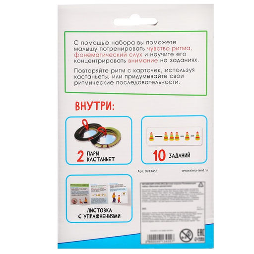 Развивающий набор Звонкие щелкунчики - Iq-zabiaka фото 7