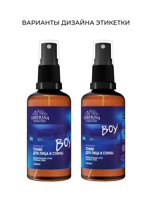 Тоник для лица и спины против прыщей, угрей и чёрных точек с цинком - Siberina фото 3