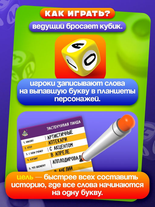 Настольная игра Сочинятор, от 1 игрока, 7+ - Лас играс kids фото 3