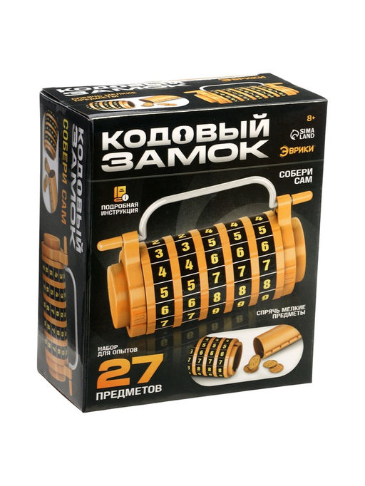 Опыты Кодовый замок, набор, 27 деталей