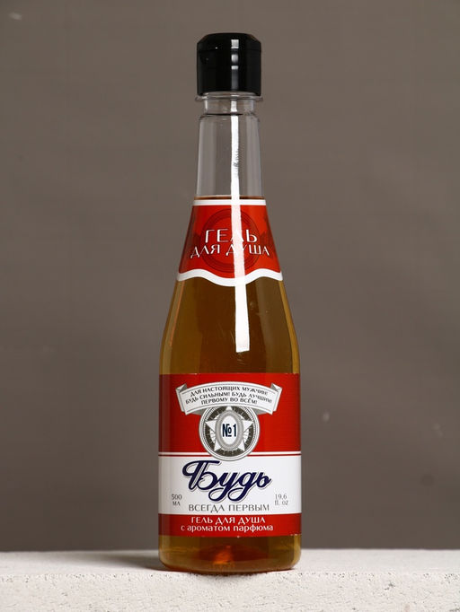 Подарочный набор «Будь», гель для душа во флаконе пиво, 500 мл и мочалка вобла, Чистое счастье