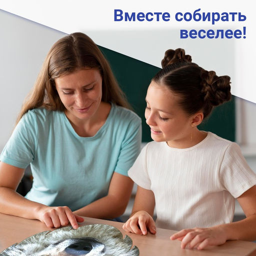 Цена за 2 шт. Пазл фигурный «Серый волк», 236 деталей