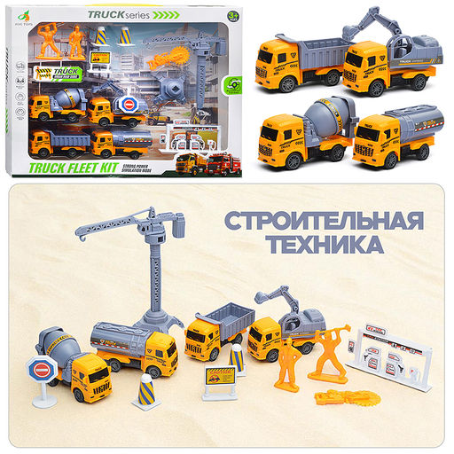 Набор машин "Строительная техника" в коробке