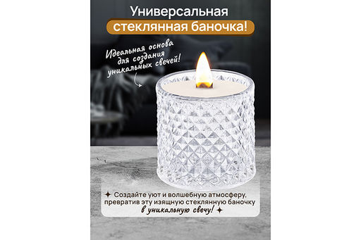 Банка д/хранения 550 мл 10,5*10,5*17,5 см с крышкой Ромбики, прозрачный, стекло - Elan gallery фото 4