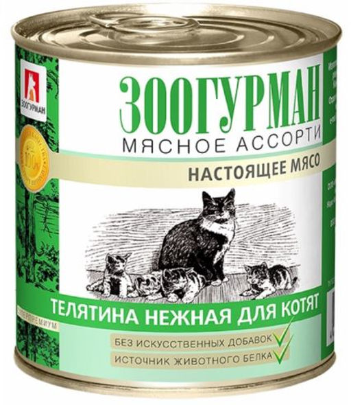 Зоогурман д/кош. Мясное асс. ж/б 250 г. д/КОТЯТ Телятина 1/15 2670