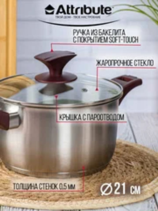 Кастрюля с крышкой AUGUSTA SPECIALE 20х11.5см 3.2л - Attribute фото 8